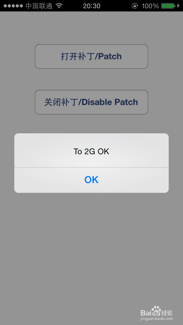 有锁版iphone5s/5c/5升级ios7.1无服务解决方案