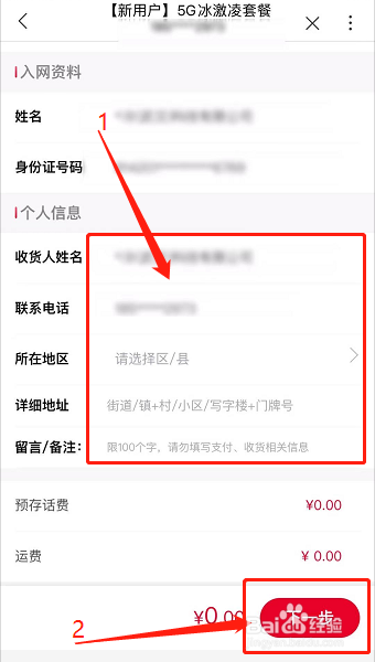 成都手机号码网上选号