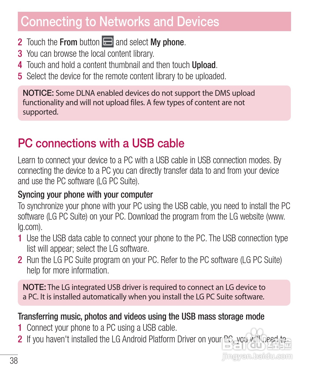 LG E975手机使用说明书:[25]