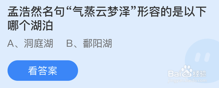 孟浩然名句气蒸云梦泽形容的是以下哪个湖泊