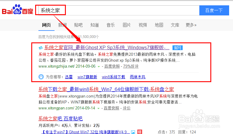 重装系统XP和win7图解
