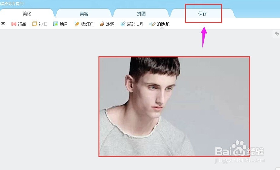 如何去除公众号图文图片中的水印