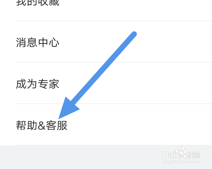 网易红彩APP怎样进行意见反馈操作