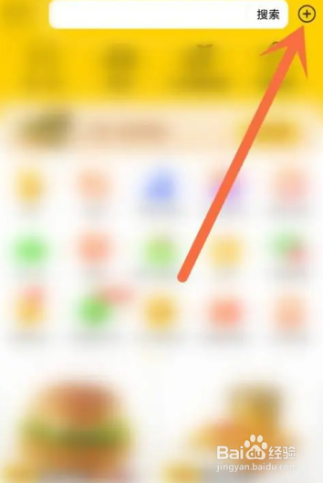 美团APP怎么扫描二维码
