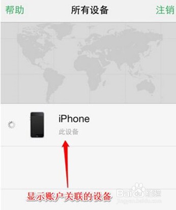 查找我的iphone怎么用
