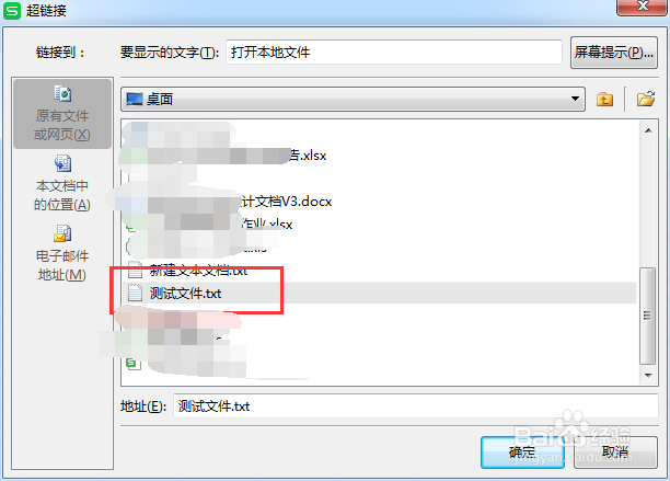 EXCEL中如何打开一个本地文件