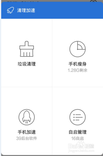 手机百度浏览器如何清理缓存