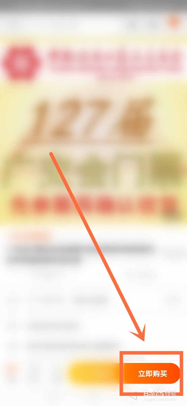 广交会门票如何购买