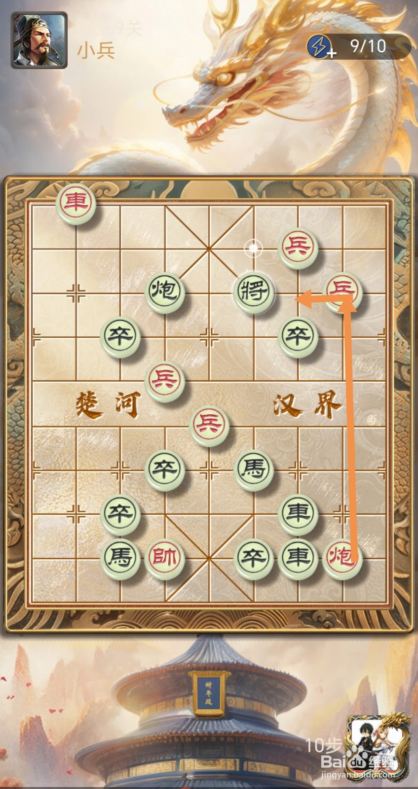 天天象棋残局闯关怎么闯过第369关