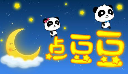 点点豆豆顺口溜有哪些