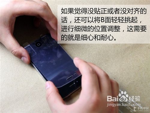 10分钟手把手教你给手机屏贴膜