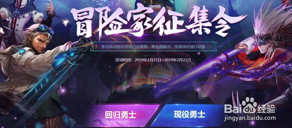 如何参加DNF新春活动？