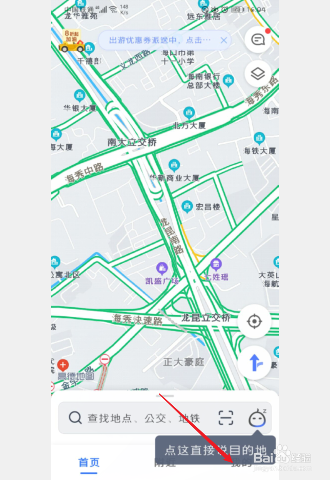 手机高德地图怎么查看成就