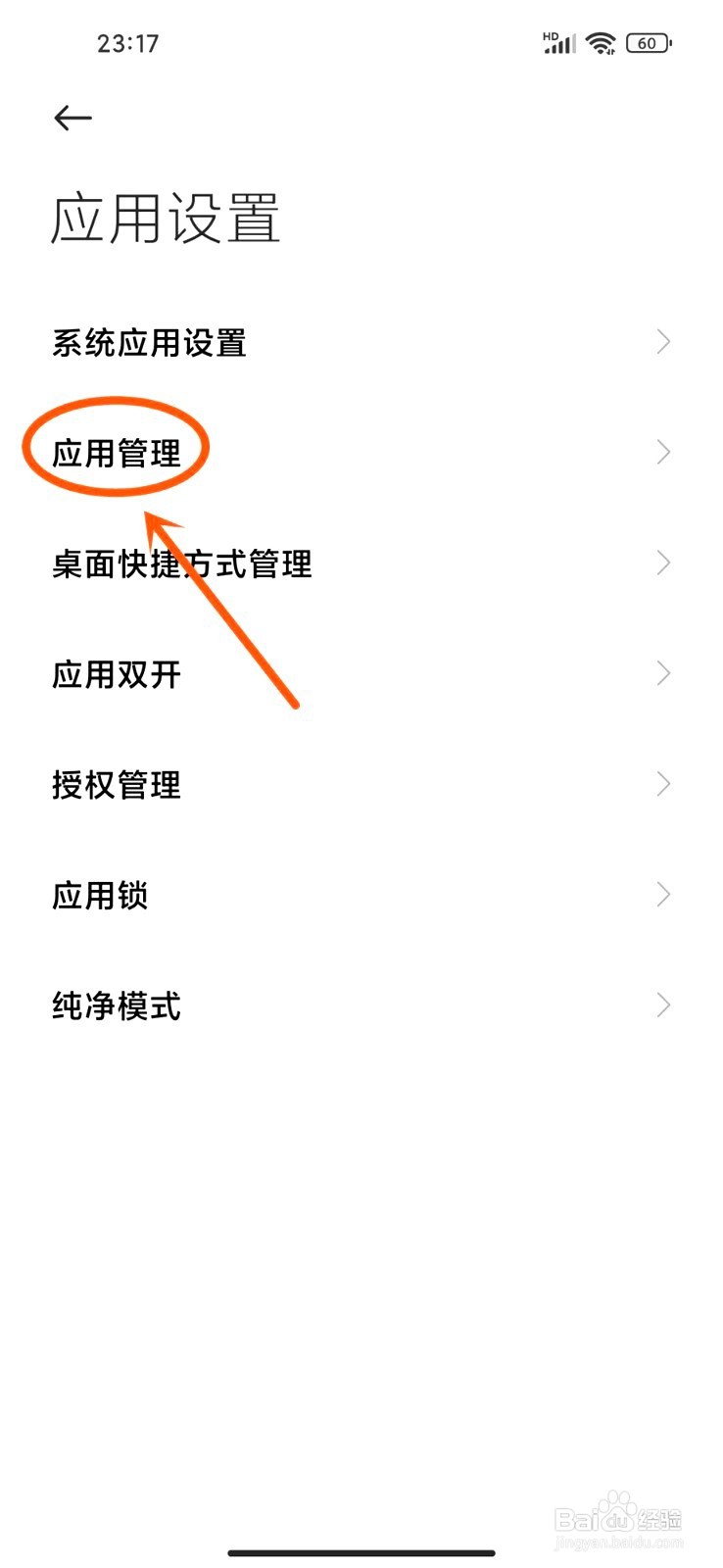 抖音如何设置黑屏后直播继续