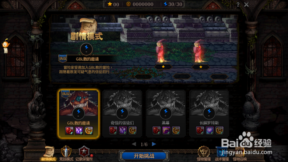 dnf谋略战怎么玩?