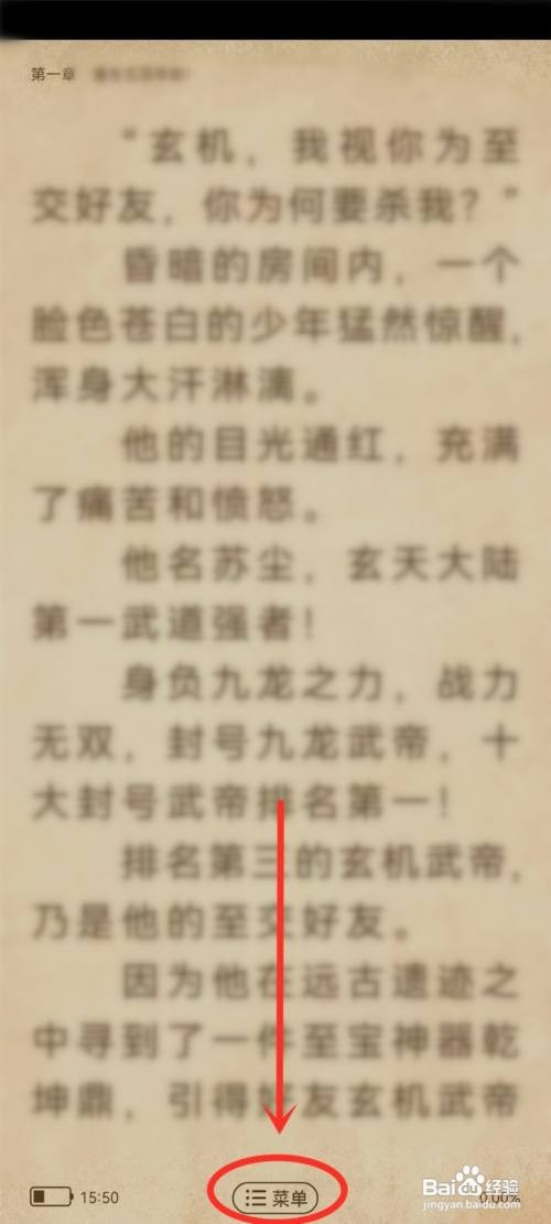 必看小说app如何评论小说