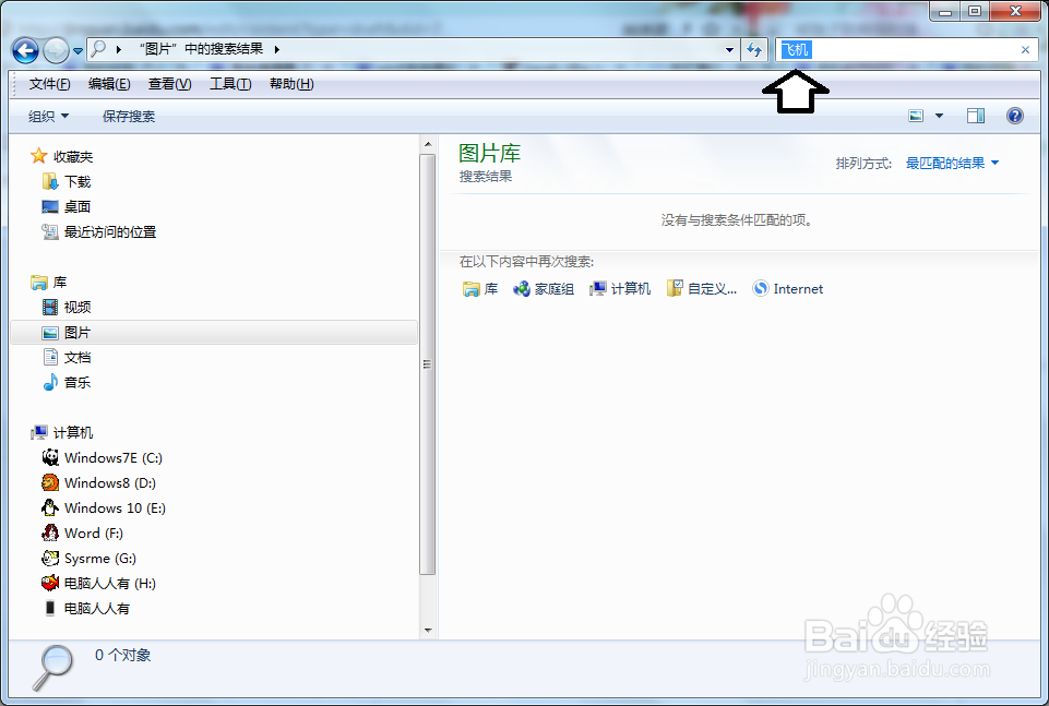 Windows 8.1 操作系统驱动器解密