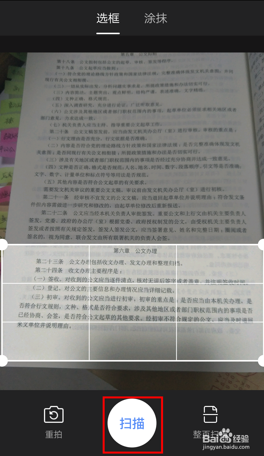 如何快速提取图片中的文字?