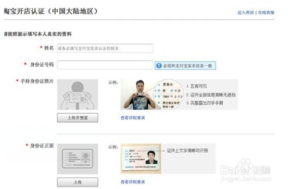 淘宝开店教程：[4]如何申请淘宝店铺/网店
