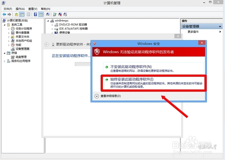 Windows 8.1：[4]禁用强制驱动签名