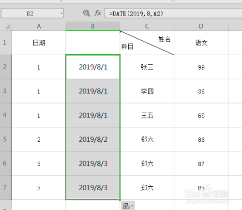 在excel中如何将数字转变为日期