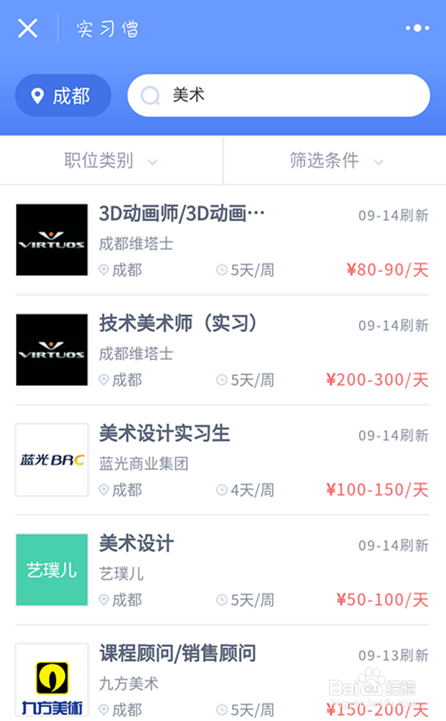实习 僧怎么用