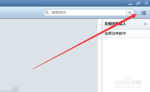 Foxmail如何设置反垃圾数据库过滤垃圾邮件?