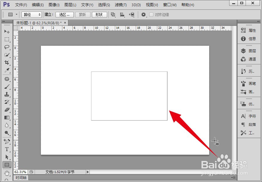 PS怎么样保存工作路径