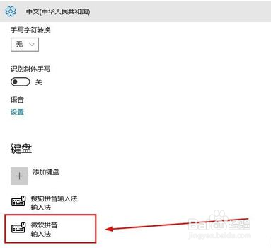 输入法只能打英文不能打中文怎么解决？