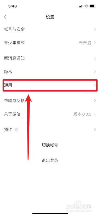微信如何清除所有聊天记录
