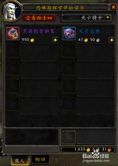 黑锋骸骨狮鹫怎么获得