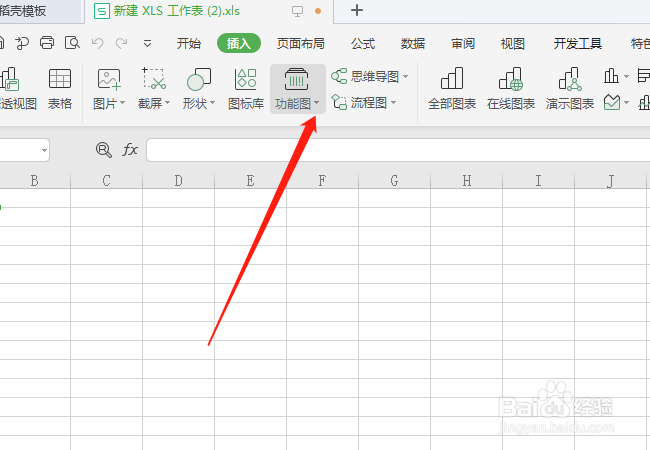 在wps表格中,怎么插入条形码