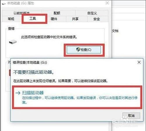 U盘插入电脑无反应怎么办 如何管理U盘读写权限
