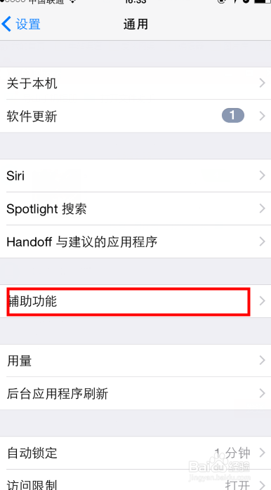 iphone通话声音小，如何解决呢