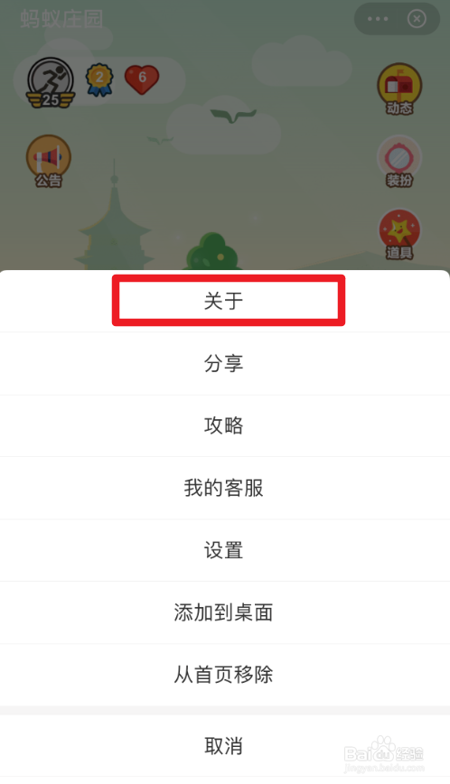 在哪可以查看到蚂蚁庄园的开发公司