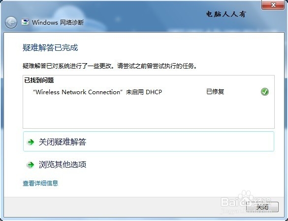 怎么处理 无 Internet 访问权限