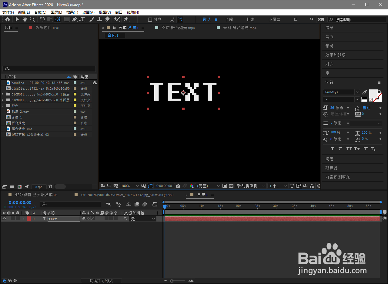 ae如何对齐图层