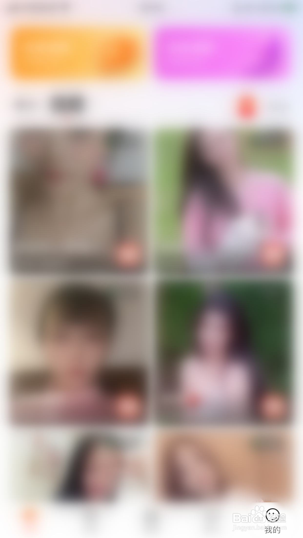 怎么启用语鹊不出现在缘分列表