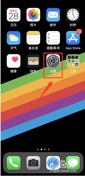 iphone怎么清理iCloud储存空间