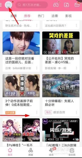 哔哩哔哩可以定时播放吗