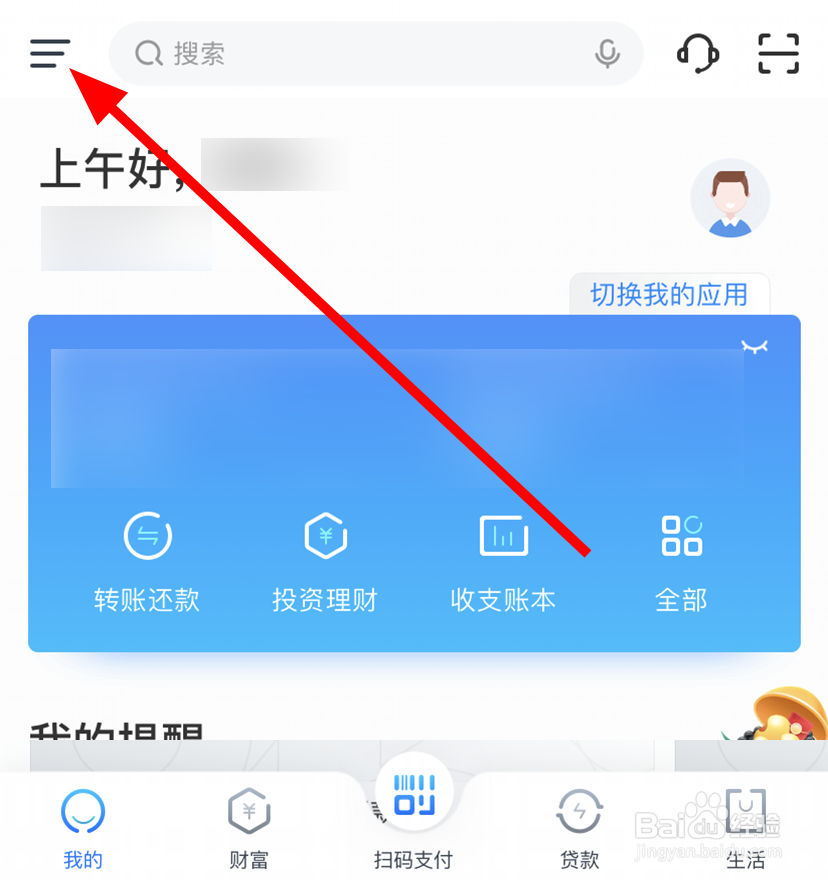 交通银行中怎么开通快速查询功能