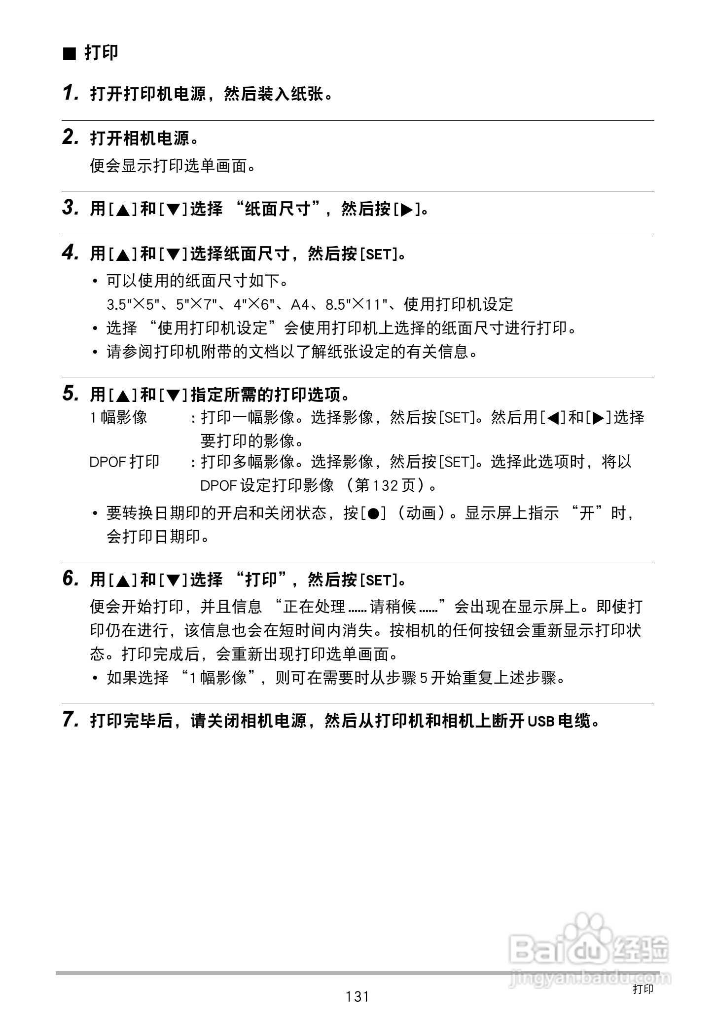 本篇为《尼康ex-zr15数码相机使用说明书》,主要介绍该产品的使用方法
