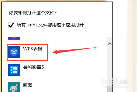 #我来了#Excel表格怎么转换成Word文档