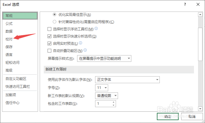 excel表格打开很慢怎么办,excel打开特别慢