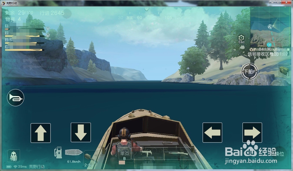 如何入门玩荒野行动