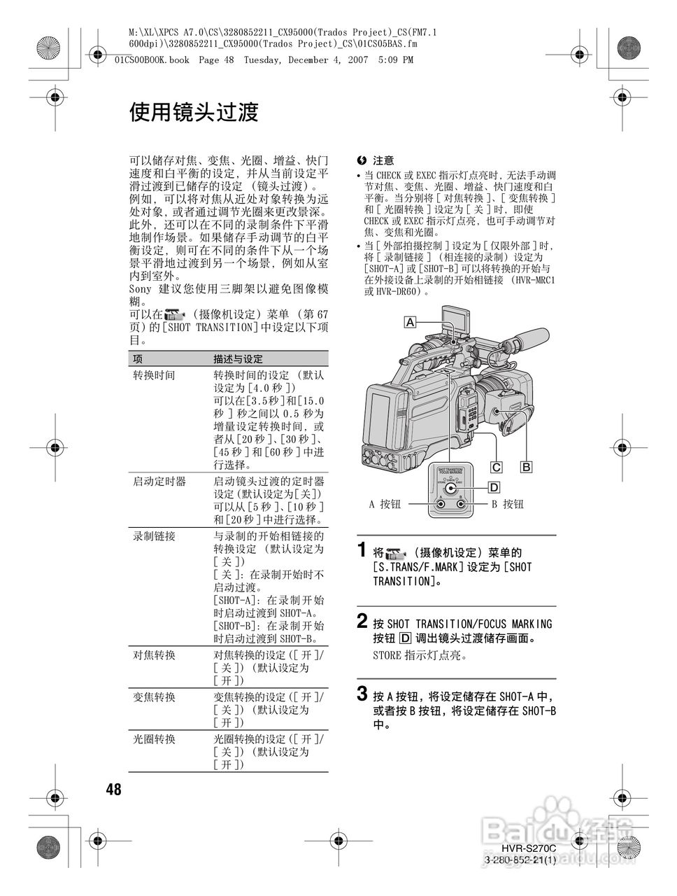 索尼HVR-S270C数字摄录一体机使用说明书:[5]