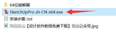 草图大师2015软件下载及安装教程