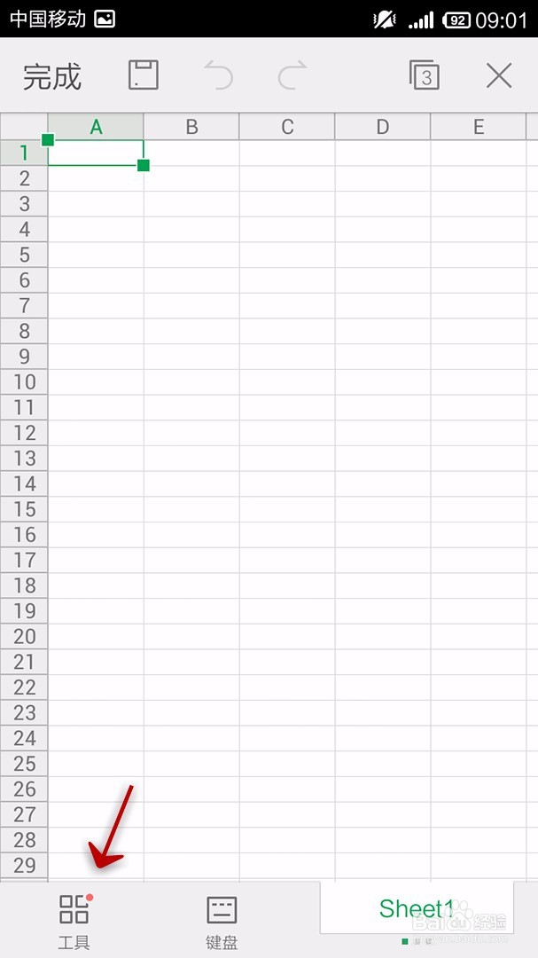 手机WPS Office表格如何使用筛选功能