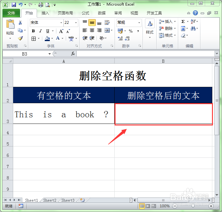 Excel中如何清除英文中的空格