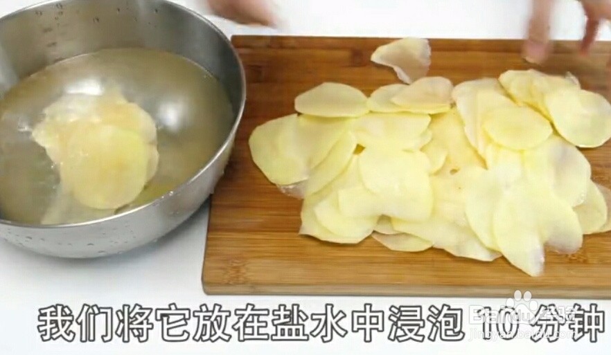 如何自制薯片